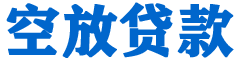 中埔贷款_快速便捷的本地贷款服务_低利率高额度_专业贷款服务平台